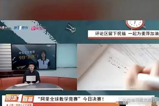 哈姆：一旦每个人都投入比赛并尽自己所能 那么好事就会发生